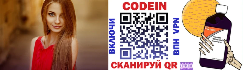 закладка Иннополис Кодеин напиток Lean (лин)