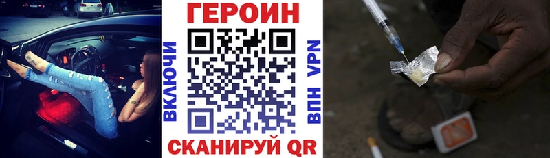 Героин афганец  Иннополис 